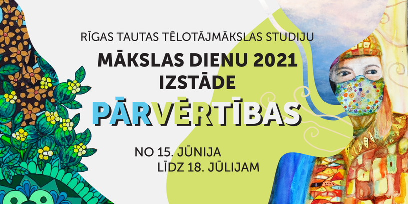 VEF Kultūras pils gleznu izstādes